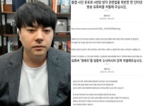 “몸캠 유출한 정배우 처벌하라” 청원장까지 번진 논란