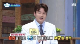 정준석 소람한방병원 원장, SBS 좋은 아침 ‘환절기 면역력 완전정복’편 출연