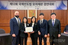 한동대 국제법률대학원, 국제인도법 모의재판 대회 우승