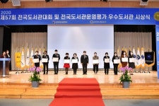 ‘우수도서관’ 대구 학남중, 문체부장관상 수상