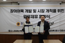효성어묵, 여의도 장어와 ‘부산 장어어묵’ 개발 위해 맞손