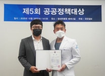 김주은 힘내라병원 원장, 보건복지부 장관상 수상