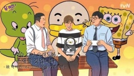 ‘故 박지선 추모’ 유퀴즈 엔딩…“가슴 깊이 기억할 것”
