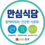 인천 중구 향토·특색음식경연 대상 운서동 전주맛집