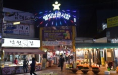 [포토]볼거리 먹거리 가득한 금천구 별빛남문시장, 고객사랑 경품잔치 실시