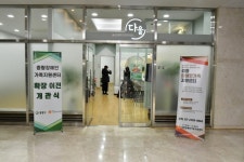 서울 중랑장애인가족지원센터, 신내동으로 확장 이전