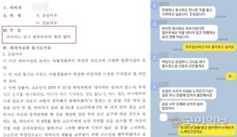 성추행vs명예훼손… 배우 한지상 둘러싼 진실공방