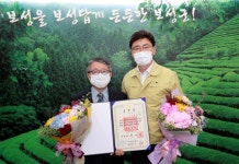 보성군, 백록다원 백종우 대표 농업발전유공 산업포장 수훈