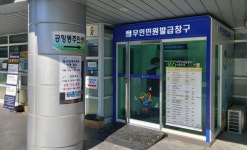 동 주민센터 외부에 무인 민원발급기 설치했더니…지역 주민 만족도↑