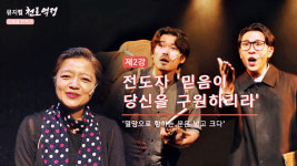 기독 문화행사도 비대면으로