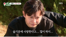 김민종 “어머니 생전에 사랑한단 말 못해” 후회의 눈물
