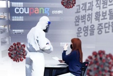 부천 11명 추가 확진…쿠팡 부천2물류센터 폐쇄