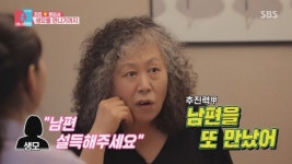 ‘동상이몽2’ 전진, 세번째 엄마 덕 생모 찾은 눈물 사연