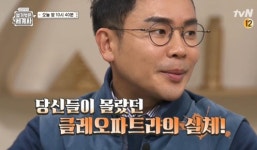 고고학자 곽민수 “설민석 강의 오류 많아…황당한 수준”