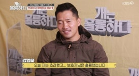 ‘개훌륭’ 식용견 개농장 출신 다루 향한 진심 통했다