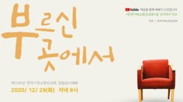 인천 화재 피해 어린이에 사랑의 헌금