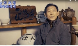 공예작가 20인 명인명품전 The World 온라인 전시회