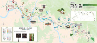 구리·남양주·양평… 한강 따라 걷던 옛 ‘평해길’ 다시 걷는다