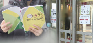 확진자도 변호사시험 본다… 헌재, 가처분 일부 인용