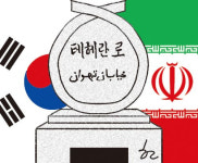 [한마당] 테헤란로