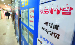 ‘불로소득’이라더니… 슬그머니 ‘양도세 완화’ 꺼내든 여당