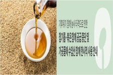 장마에 반토막 난 생산량…국산 참깨가 사라졌다