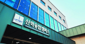 울산과기원 ‘인공지능 혁신파크’ 닻 올렸다