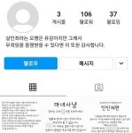 ‘마녀사냥 도와주세요’ 정인이 양모 친척 인스타 글