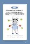장애인공단 발달장애인 안전한 직장생활 현장편 발간 대표 이미지