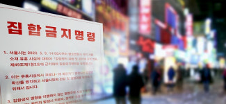 간판 불 끄고, 예약 손님만… 방역위반 유흥시설 43곳 적발