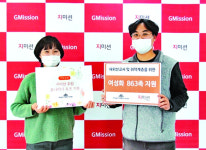 지미션, 선교사·취약계층에 여성화 863켤레 지원