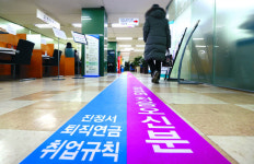 [포토] 고용 한파에 복지플러스센터 찾는 발길 늘어
