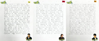 ‘런닝맨’ 지석진·김종국·이광수, 자필 반성문 SNS 공개