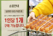 설 앞두고 치솟는 물가…마트·편의점 등 ‘할인 행사’ 몰아보기