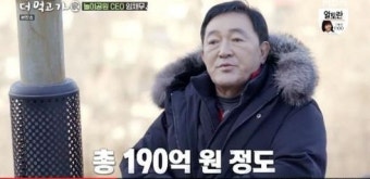 놀이공원 대표 채무 논란, 두리랜드 대출 190억 원 어려운 상황