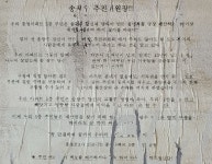 똥물 쿨렁대도 ‘40년째 재개발’…서울 복판 이 아파트 사연