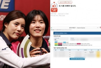 “결국 옆산으로 도망” 또 나온 이재영·이다영 학폭 폭로