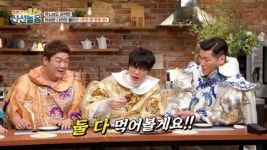 ‘볼빨간 신선놀음’, 집단 멘붕 시킨 ‘초코 치킨’ 등장