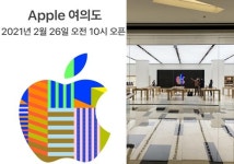 ‘한국 2호점’ 애플 여의도, 26일 오픈…신박한 로고 뜻은