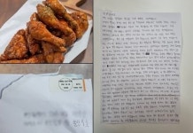 [아직 살만한 세상] “그날, 따뜻한 치킨 감사합니다”