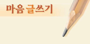 “힘들지 않니” “행복하니” “힘내자”