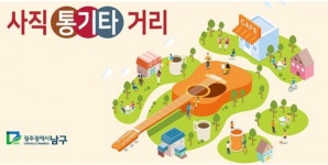 광주 문화·체육 기반 구축…야외공연장·수영진흥센터
