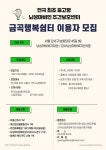 전국 최초 중고령 뇌성마비인 주간보호센터 등장