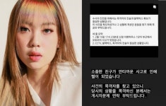 “신정 이펜하우스 목격자 찾습니다” 이영지가 올린 글