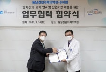 퓨쳐켐, 부산 기장에 방사선의약품 생산시설 신축