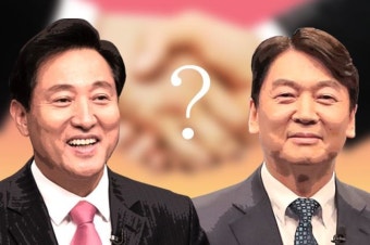 [속보]吳·安단일화 불발…오 “투표용지 인쇄 전까진 단일화”