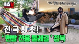 경주엑스포대공원, 직원 제작 SNS 홍보물 인기