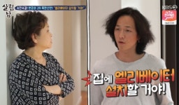2억 드는데 “집에 엘리베이터 놓자” 팝핀현준의 효심