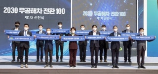 내연기관車 퇴출 시동… 2030년부터 렌트카 100% 전기·수소차로