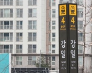 지하철 5호선 강일역 27일부터 운영…하남선 완전 개통